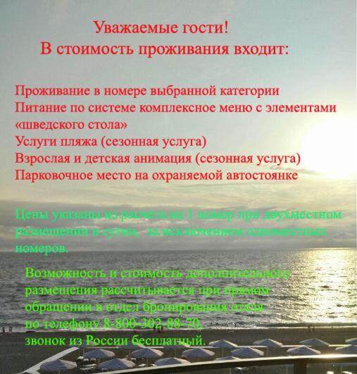 Hotel Cheluskintsev Гагра Екстериор снимка