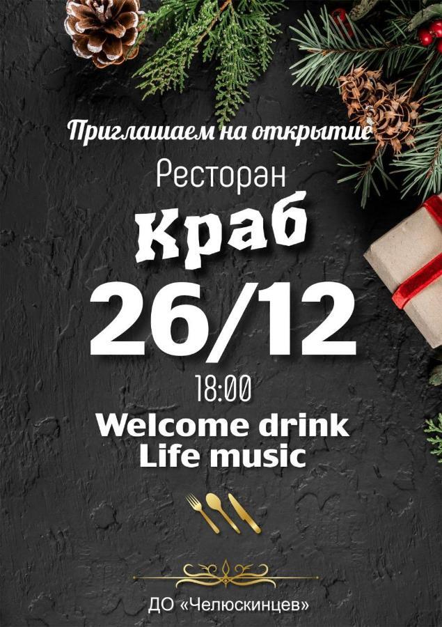 Hotel Cheluskintsev Гагра Екстериор снимка